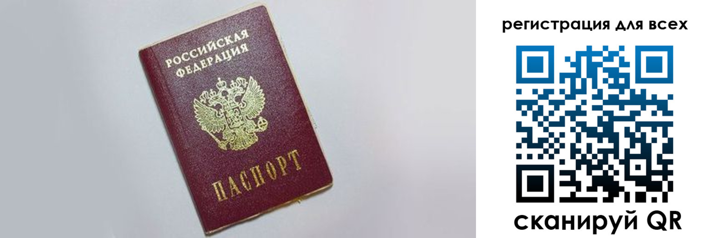 прописка 2025 в Волгореченске
