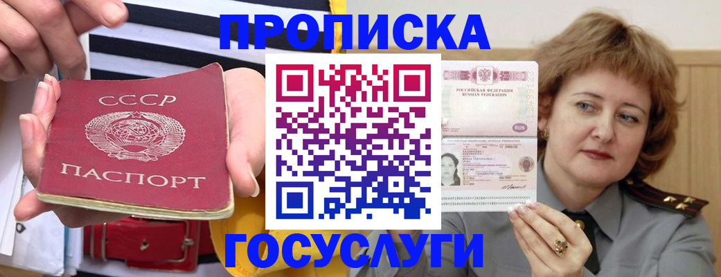 временная прописка в Волгореченске