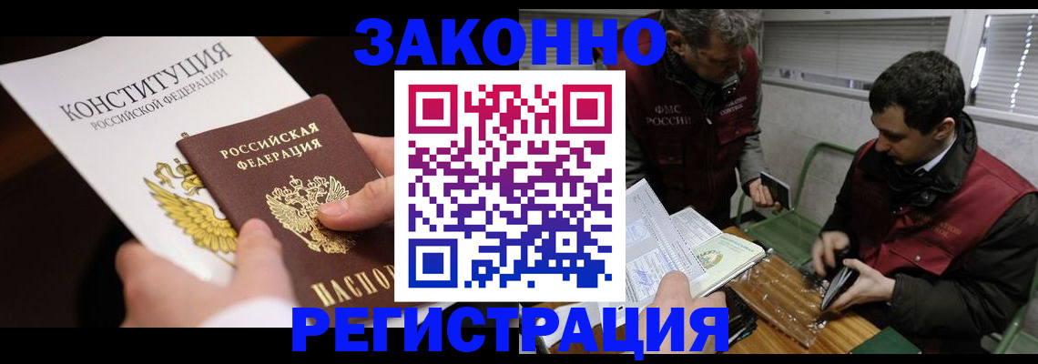 прописка для школы в Волгореченске