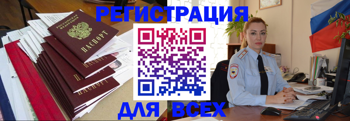 регистрация для школы в Волгореченске