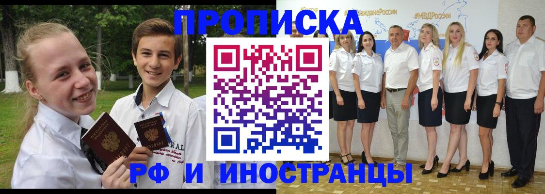 временная регистрация в квартире в Волгореченске