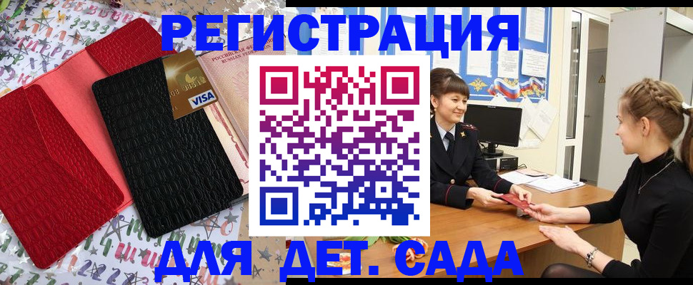 временная регистрация надежно в Волгореченске