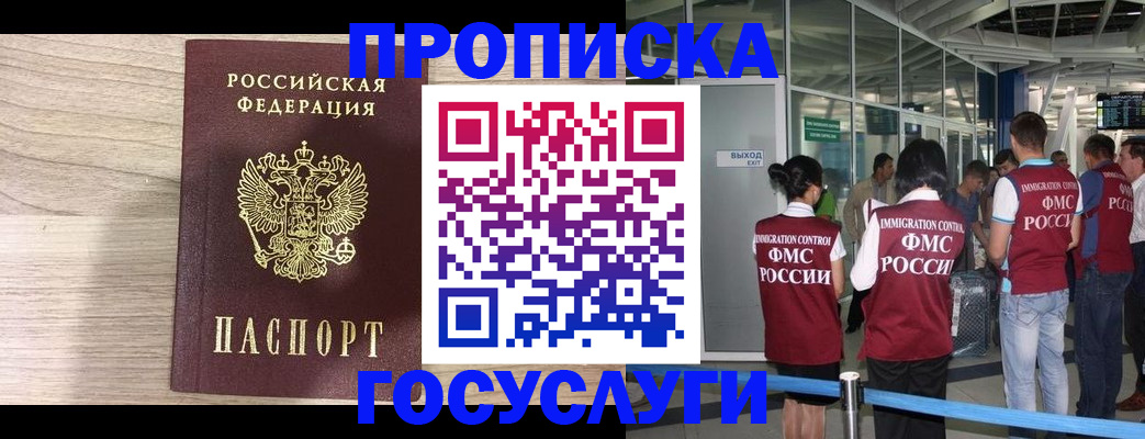 пропишу в квартире в Волгореченске